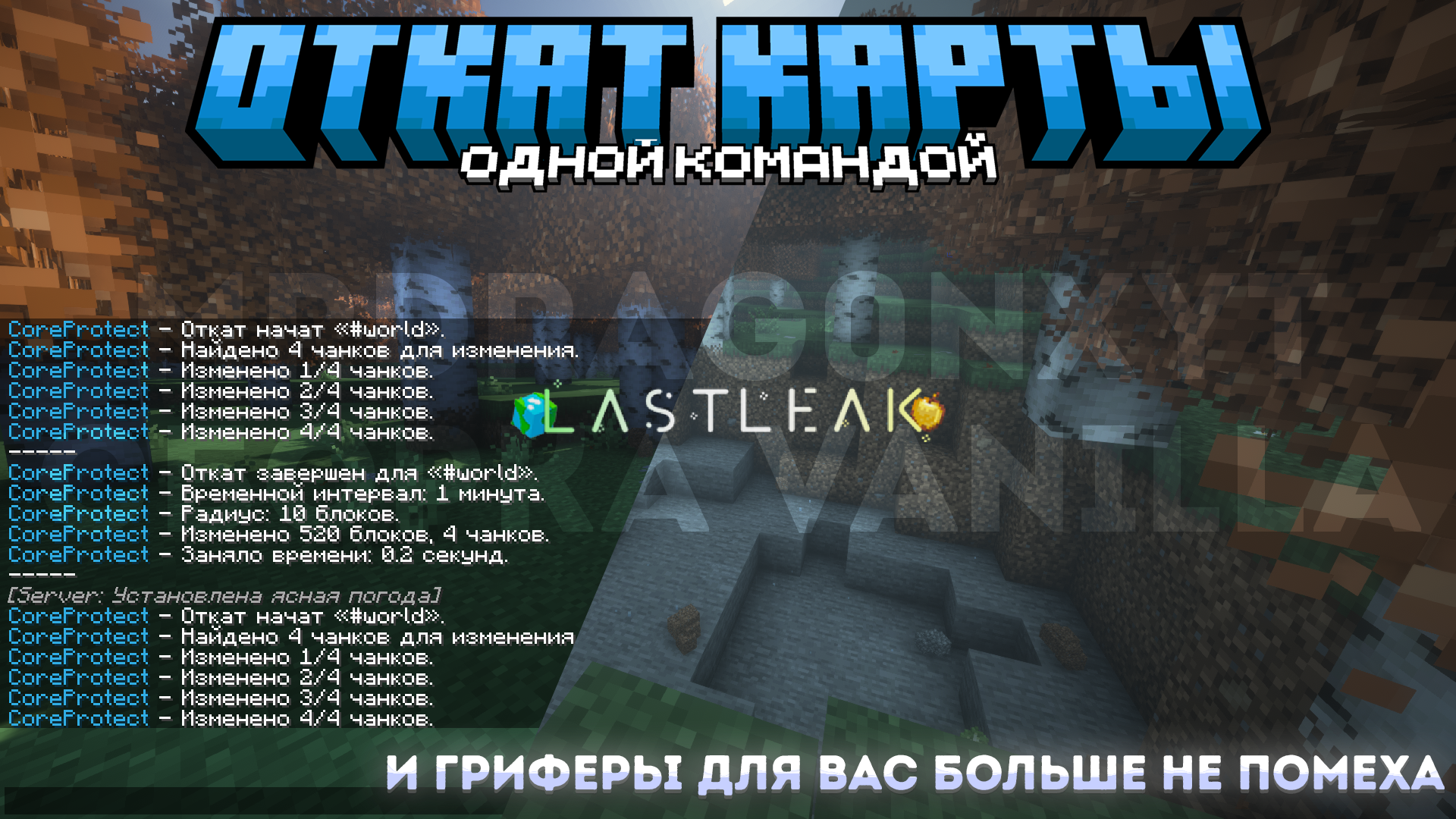 otkat.png